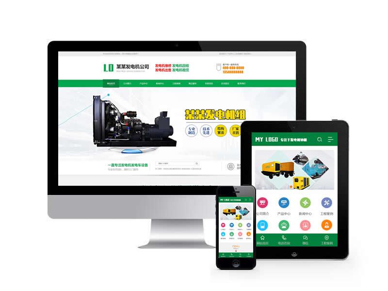 (PC+WAP)绿色营销型发电机pbootcms网站模板 机电机械设备类网站源码下载”