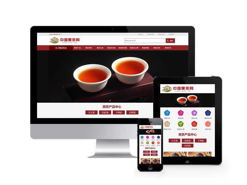 (自适应手机端)茶叶资讯类网站pbootcms模板 茶叶产品茶叶知识信息网站源码下载”