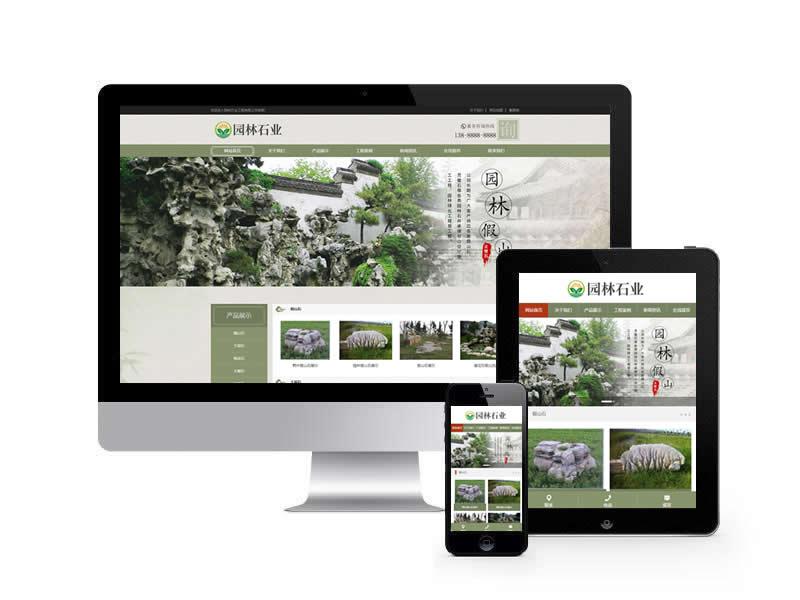 中国风古典园林石业pbootcms网站模板(带手机端) 园林景观假山网站源码下载”