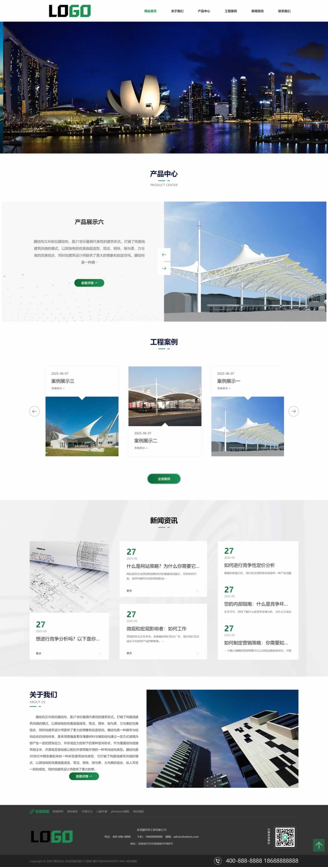 网站建设公司的产品类型解析”