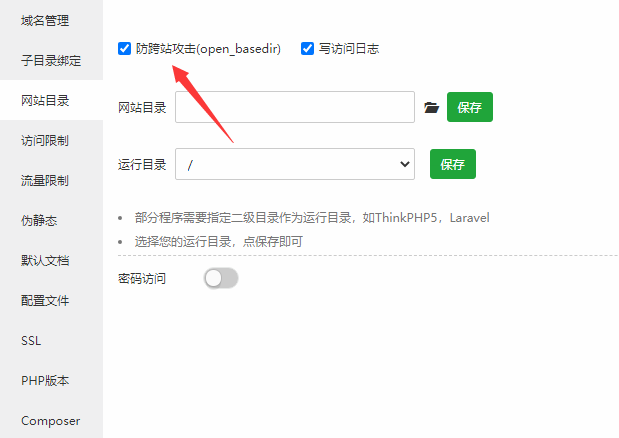 pbootcms网站转移后打开报错提示“No input file specifed””