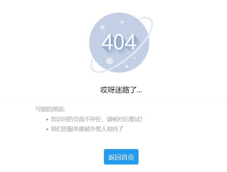 pbootcms自定义前台404错误页面”