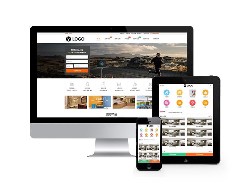(PC+WAP)房屋翻新二手房装修类网站pbootcms模板 房屋装修网站源码下载