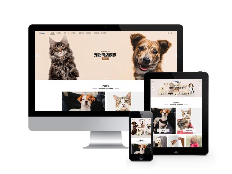 (自适应手机端)宠物商店宠物装备类网站pbootcms模板 宠物零食网站源码下载”