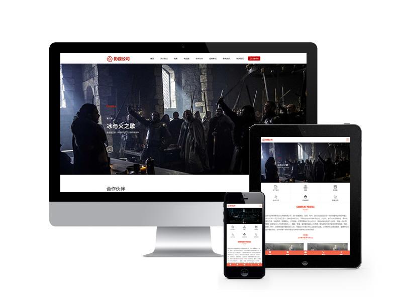 (PC+WAP)传媒文化广告网站pbootcms模板 影视公司资讯网站源码下载”