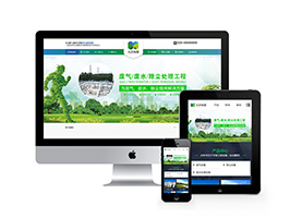 (PC+WAP)绿色环保设备pbootcms企业网站模板 环保企业网站源码下载