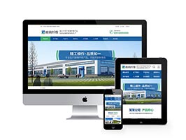 (PC+WAP)蓝色玻璃纤维制品网站pbootcms模板 营销型环保设备网站源码下载”