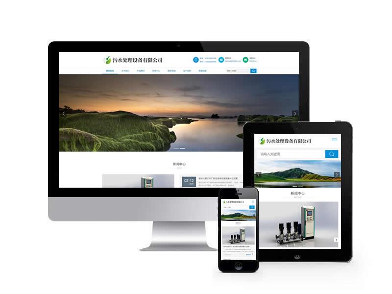 (自适应手机端)HTML5响应式环保污水处理设备pbootcms网站模板 真空泵设备网站源码下载”