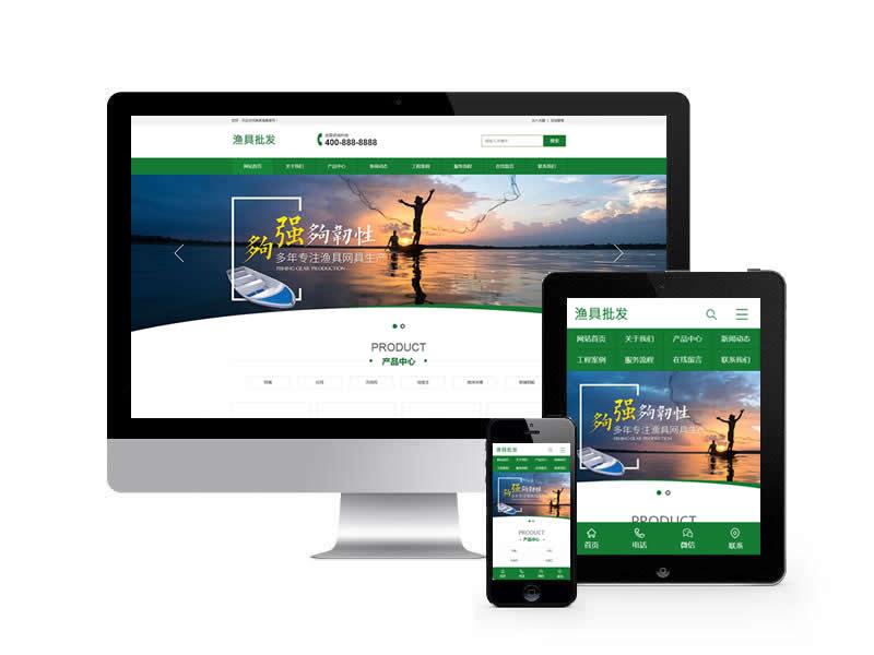 (PC+WAP)渔具批发农林牧渔类网站pbootcms模板 渔具产品网站源码下载