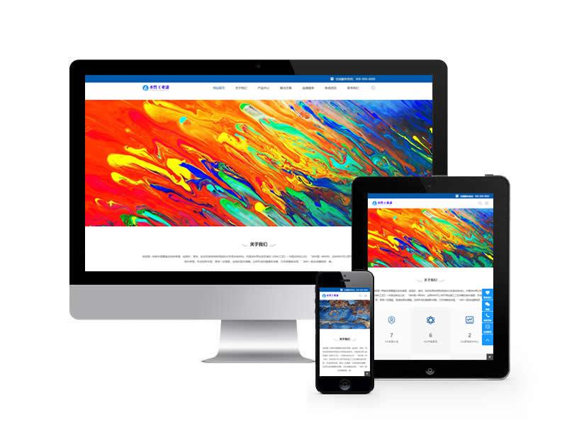 (自适应手机端)工业油漆pbootcms化工类网站模板 蓝色水性工业漆网站源码下载