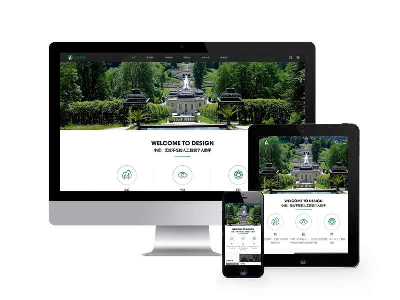 (自适应手机端)园林景观类网站pbootcms模板 园林建筑设计网站源码下载”