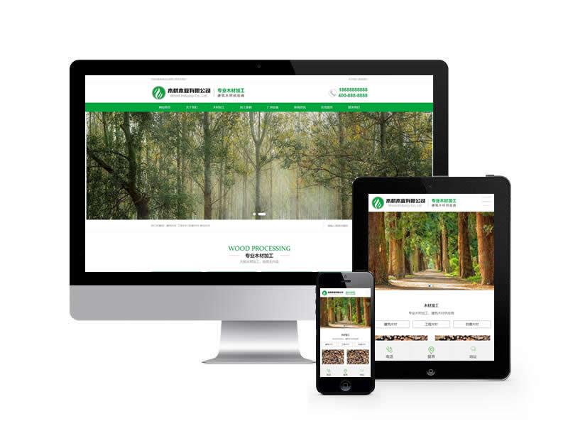 pbootcms木材木业网站模板(带手机端) 绿色木材加工企业网站源码下载