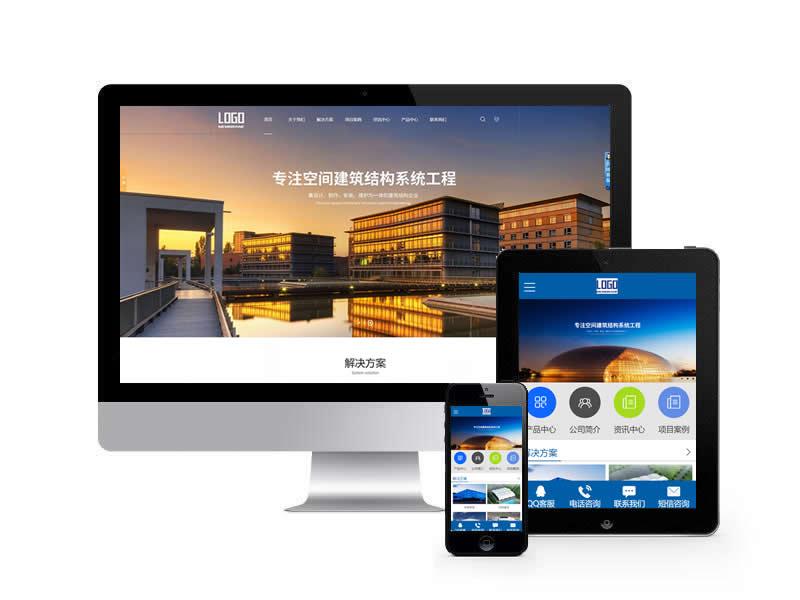 (PC+WAP)建筑结构工程类网站pbootcms模板 气模建筑网站源码下载”