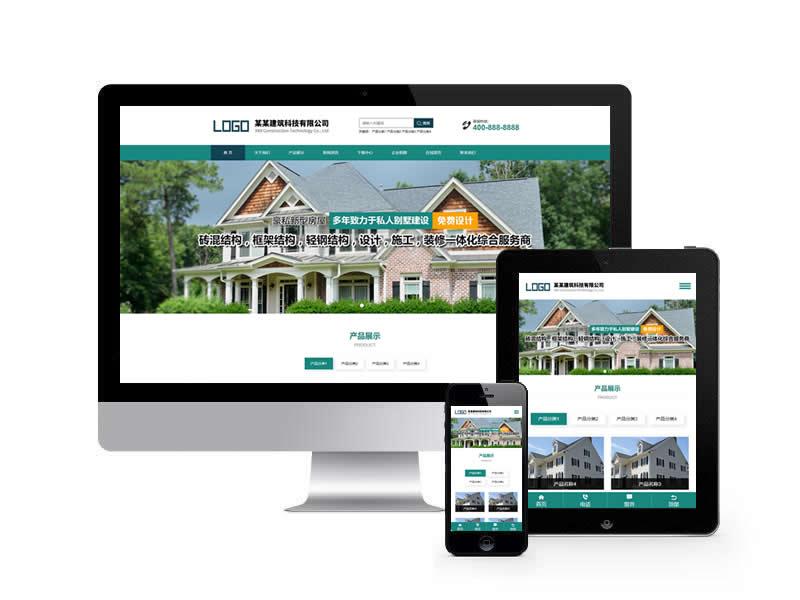(自适应手机端)轻钢房屋建筑类网站pbootcms模板 房屋建筑网站源码