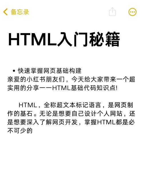 超文本标记语言HTML核心知识全解析：框架、标签、布局等”