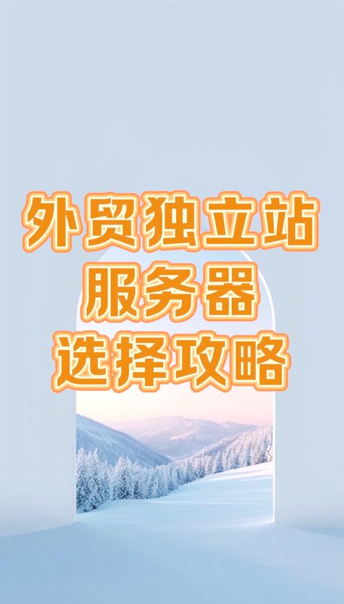 外贸建站平台哪家好_外贸建站服务器怎么选_外贸建站服务器推荐