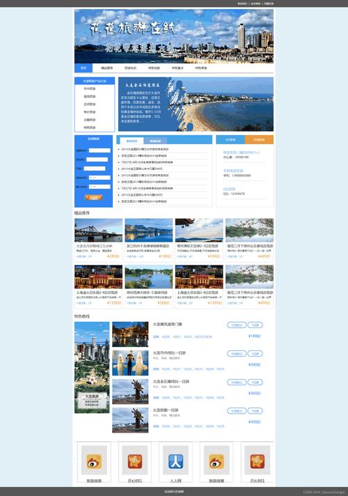 web旅游网站设计源代码_旅游网站源代码附css_web前端旅游网站源代码