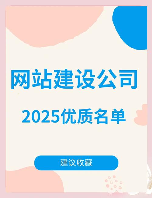 如何挑选优秀的网站建设公司？推荐几家实力强劲的网站建设企业”