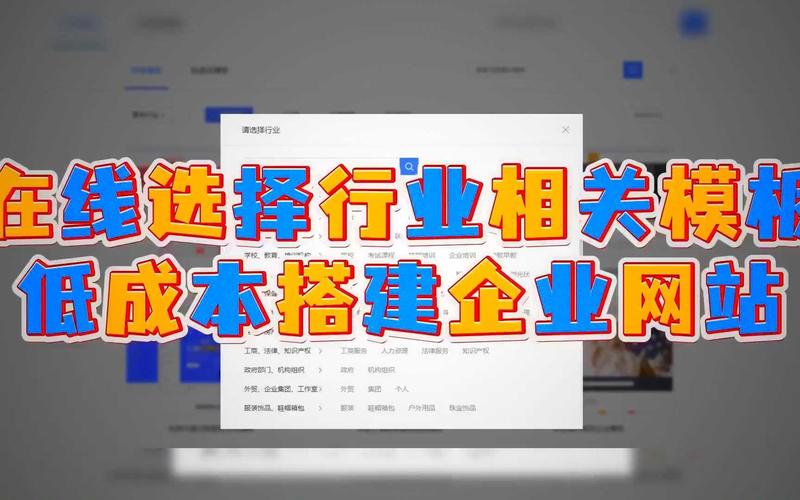 企业或个人建站时如何选择建站模板公司”