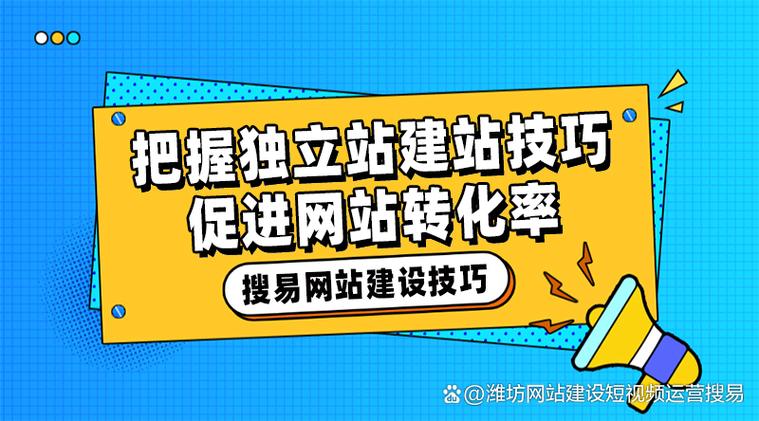 独立站建站代理：关键位置、服务内容及收费模式全解析”