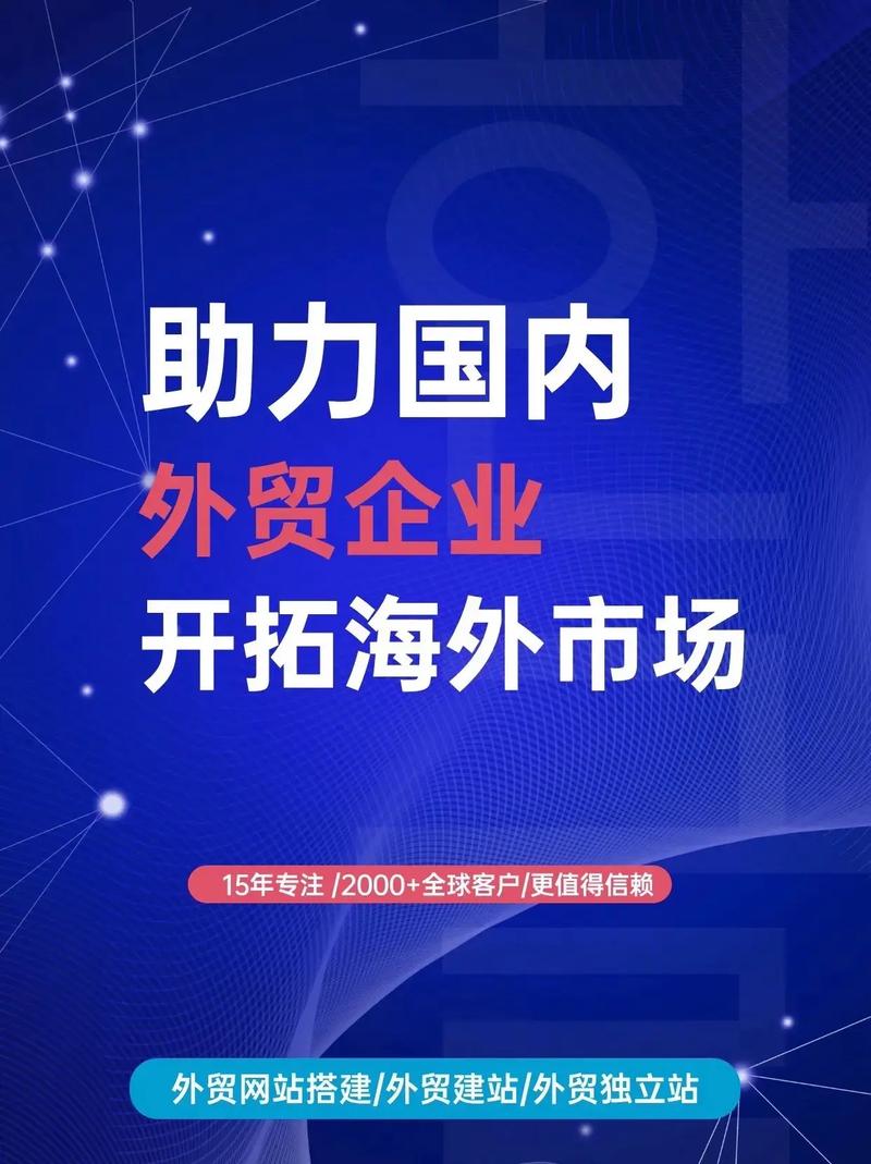 进军国际市场必备！挑选外贸独立站搭建工具的关键与方案”