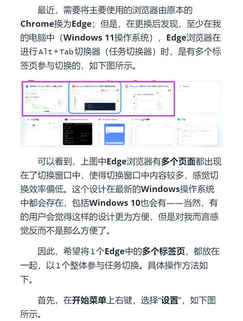 Windows平板用微软Edge查看网页源代码的便捷方法及优势”