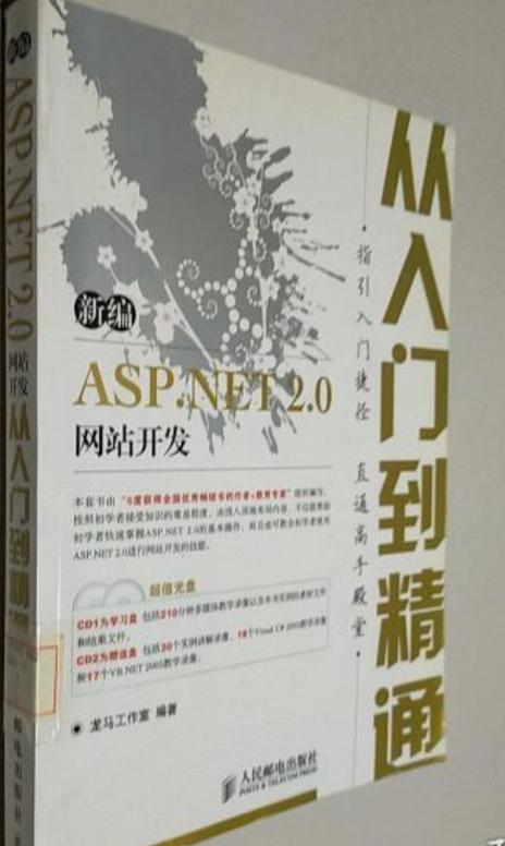 学习网站开发必备资料？这些教程书籍从入门到精通”