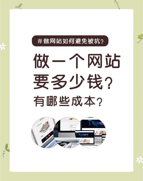构建网站平台的成本剖析：基础域名与服务器费用知多少？”