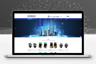 (自适应手机端)简繁双语HTML5电子电器类网站pbootcms模板 电子配件网站源码下载
