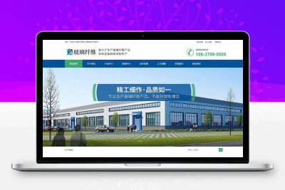 (PC+WAP)蓝色玻璃纤维制品网站pbootcms模板 营销型环保设备网站源码下载
