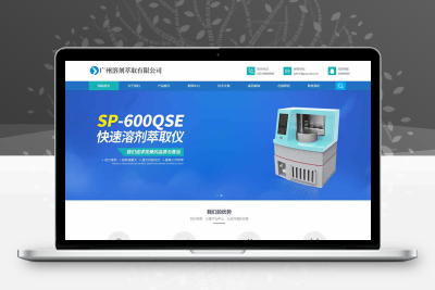 (自适应手机端)全自动溶剂萃取类网站pbootcms模板 仪器设备网站源码下载