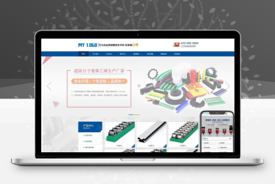 (PC+WAP)大气链条导轨张紧器生产公司网站pbootcms模板 营销型链条导轨网站源码下载