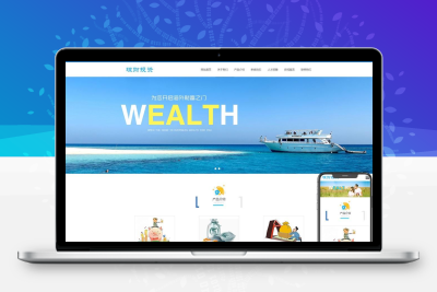(自适应手机端)HTML5投资理财响应式海外理财投资管理类pbootcms模板