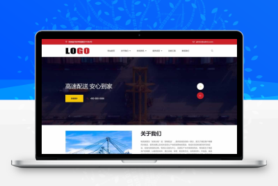 (自适应手机端)物流运输网站pbootcms模板 货物配送快递仓储网站源码下载
