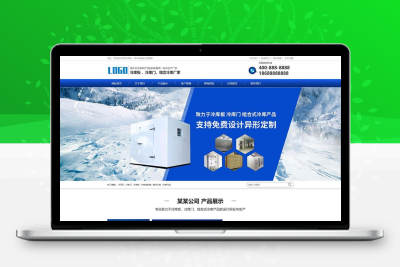 (PC+WAP)冷库工程设备类网站pbootcms模板 速冻冷库网站源码下载
