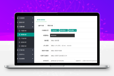 pbootcms模板副栏目多选插件