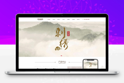 (PC+WAP)绣花刺绣网站pbootcms模板 传统手工工艺网站源码下载
