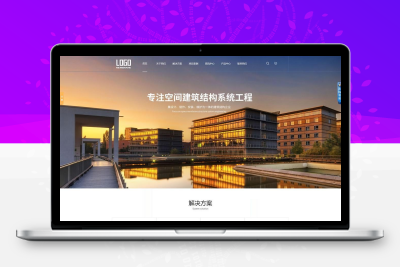 (PC+WAP)建筑结构工程类网站pbootcms模板 气模建筑网站源码下载