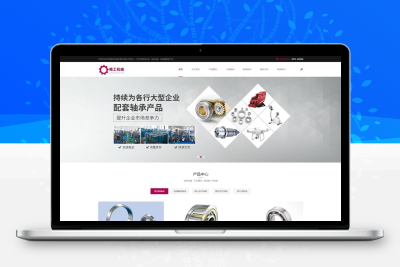 (自适应手机端)精工机械类网站pbootcms模板 机械轴承零件网站源码下载