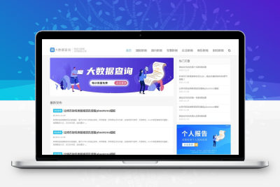 (自适应手机端)新闻资讯博客类网站pbootcms模板 财经新闻网站源码下载