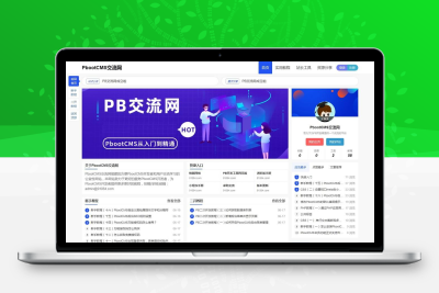 (自适应手机端)教程资讯新闻博客类网站pbootcms模板 建站教程网站源码下载