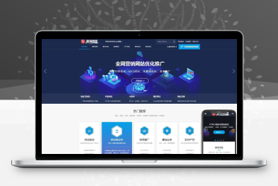 (PC+WAP)网站建设公司类网站pbootcms模板 建站公司网站源码下载