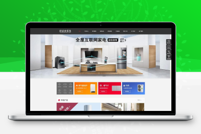 (PC+WAP)家居装修装饰类网站pbootcms模板 家用设备网站源码下载