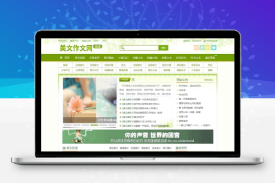 (PC+WAP)美文作文文章资讯类网站pbootcms模板 新闻资讯网站源码