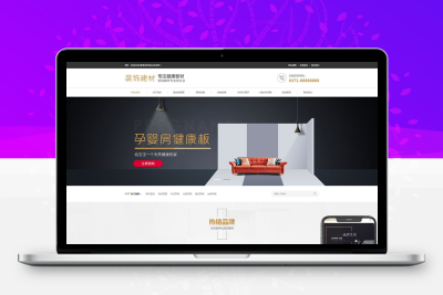 (PC+WAP)家居装饰建材网站pbootcms模板 浅黄色营销型家装网站源码下载