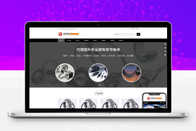 (自适应手机端)机械制造轴承类网站pbootcms模板 精工机械网站源码下载