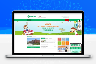 (带手机端)教育招生学校类网站pbootcms模板