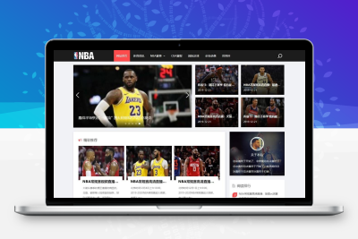 (自适应手机端)NBA体育球赛资讯类网站pbootcms模板 赛事资讯网站源码下载