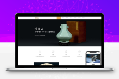(PC+WAP)古玩拍卖展会类pbootcms网站模板 古董典当类网站源码下载