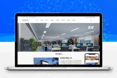 (自适应手机端)建筑装饰建材类网站pbootcms模板 装饰公司网站源码下载